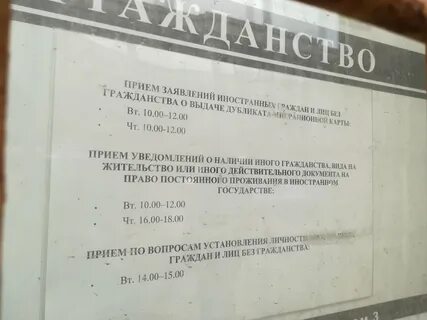 Паспортный стол петроградского