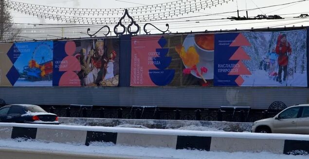 Баннер в рязани. Баннер в рязани. Баннер новогодних мероприятий. Призыв голосовать баннер. Баннер москва 24.