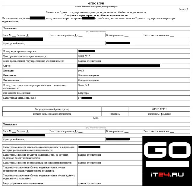 Xml файл выписки. Sig файл выписка из росреестра. выписка егрн в формате xml. выписка в формате sig. выписка из егрн формат sig.