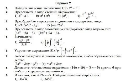 А 8 к 6 вариант 1