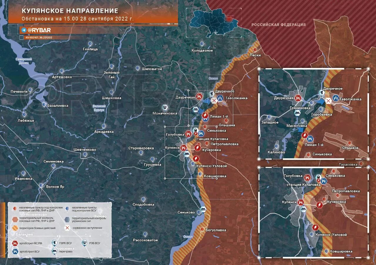 Карта боевых действий на Украине на 1 сентября 2022. Карта боевых действий на Украине на сегодня сентябрь 2022. Купянское направление на карте боевых действий. Карта боевых действий на Украине на 1 09 2022 года.