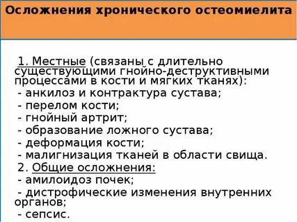 Гнойное осложнение ран