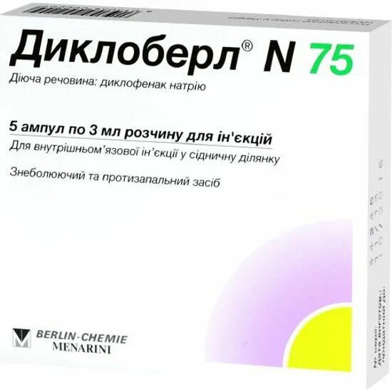Диклоберл 75 уколы. Диклоберл н 75. диклоберл инъекции. диклоберл ампулы.