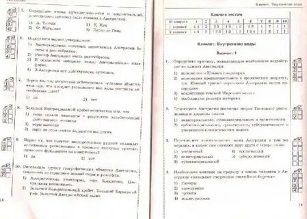 Тестовые задания по географии 10 класс