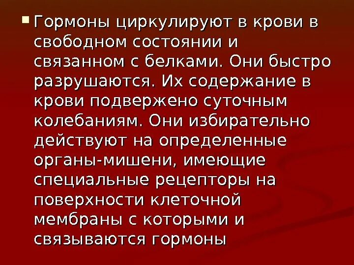Быстро разрушающего