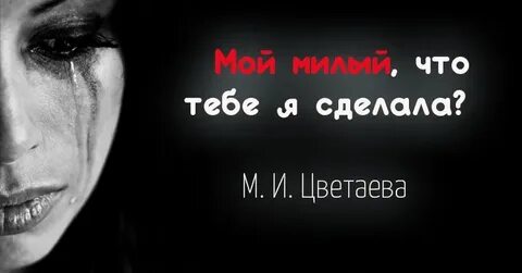Цветаева вчера еще в глаза