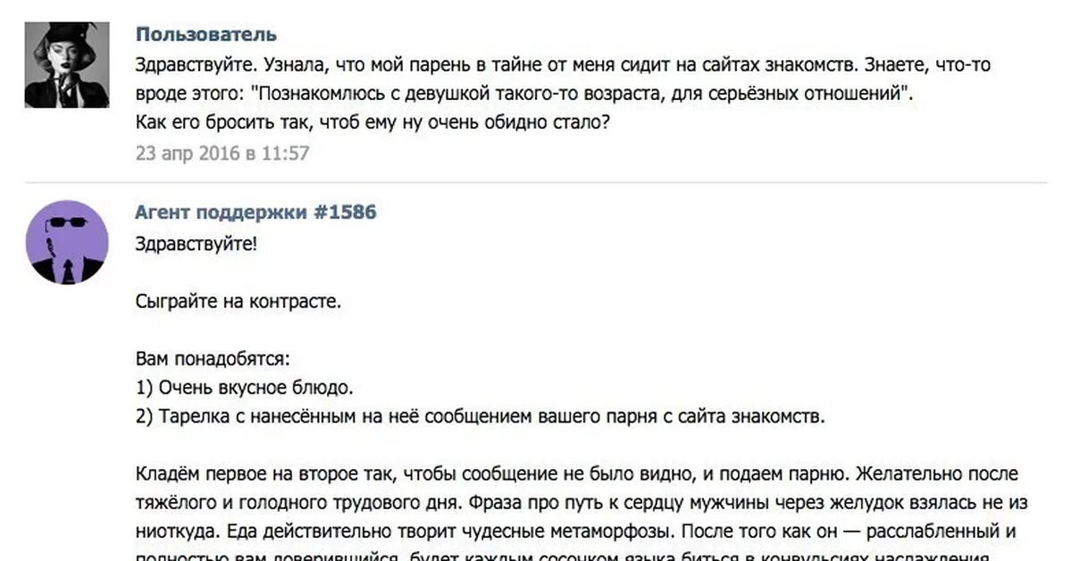 Техподдержка фразы. Фразы техподдержки. Цитаты поддержки ВКОНТАКТЕ. Сидит на сайте. Бывшая сидит на сайте знакомств