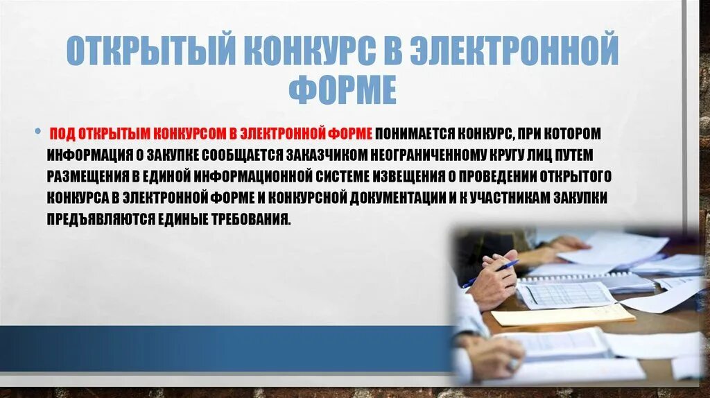 Открытый конкурс по 44 сроки. Открытый конкурс в электронной форме по 44 ФЗ. Сроки открытого конкурса в электронной форме по 44 ФЗ. Электронный конкурс по 44 ФЗ. Сроки проведения открытого конкурса в электронной форме по 44.