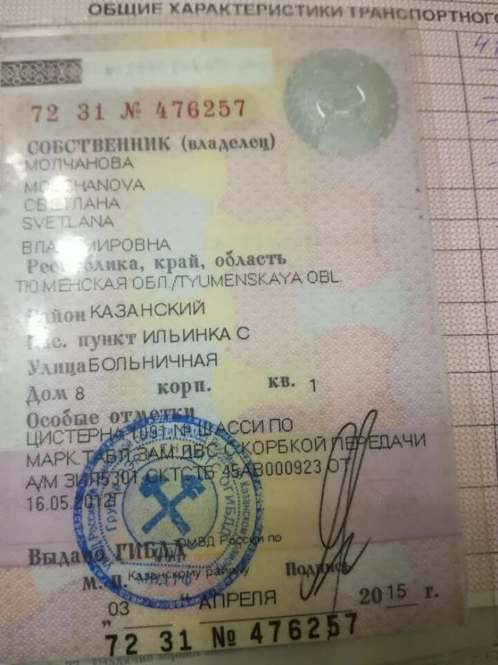 Документы зил 130. Птс зил 130. птс зил 130 бортовой. документы зил ммз птс. птс зил 131.