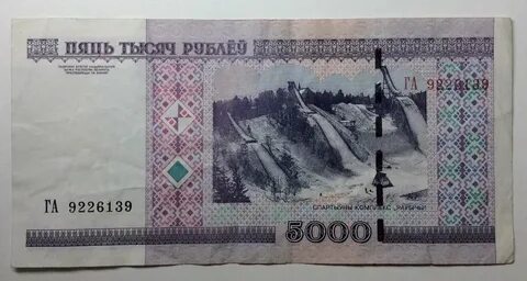 125 белорусских рублей