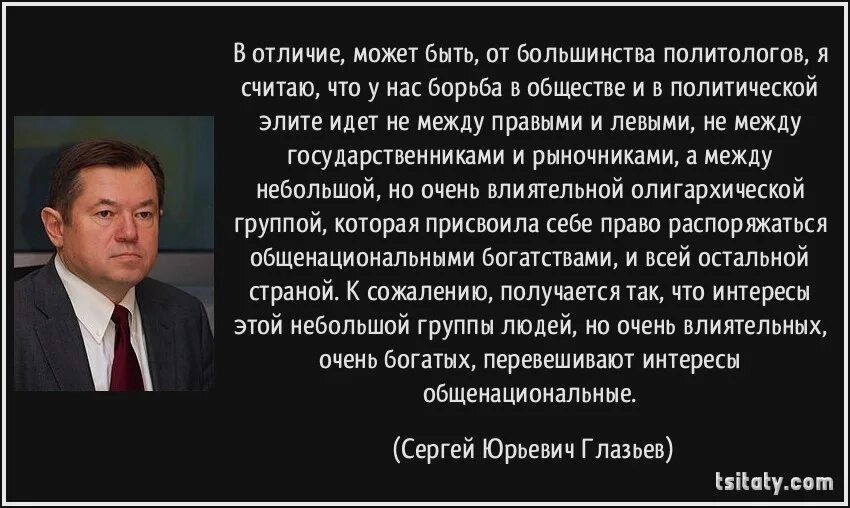 Чем говорят политики россии. Высказывания политиков Украины о России. Цитаты зарубежных политиков. Высказывания западных политиков о России. Цитаты политологов.