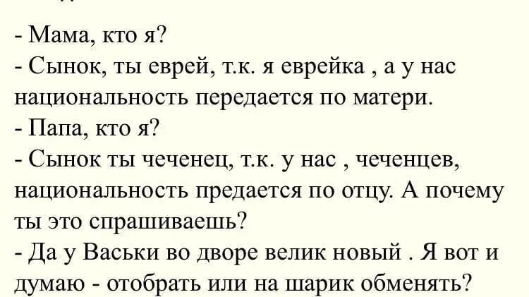 Национальность по папе. Национальность ребёнка определяется по отцу или матери. Национальность по папе. Как передается национальность. Национальность в свидетельстве о рождении.