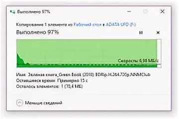 Останусь элемент