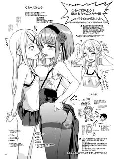 (Dagashi Kashi) Digital Pics 世 界 革 命 倶 楽 部 (小 澤 零 人) と... 