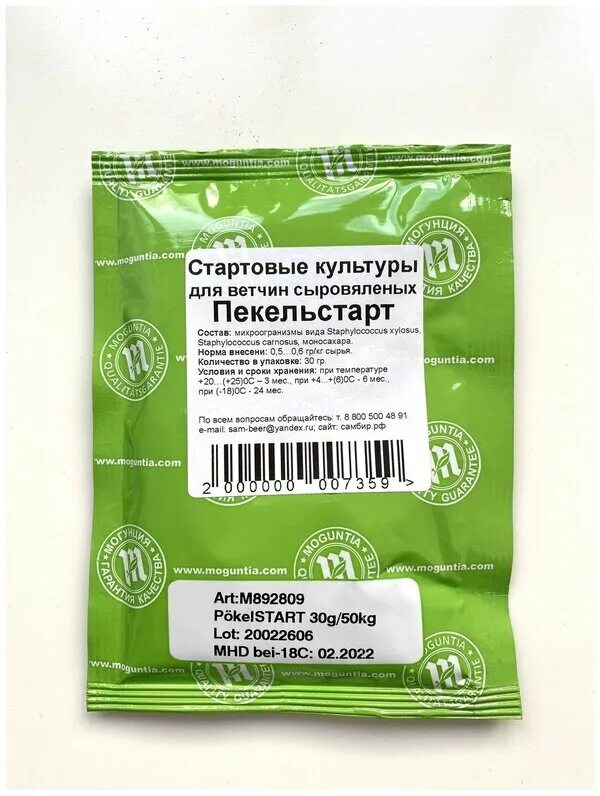 колбаса луканка. закваски мясная промышленность. колбаса со стартовыми культурами. стартовые культуры для сырокопченых колбас. колбаса со стартовыми культурами.