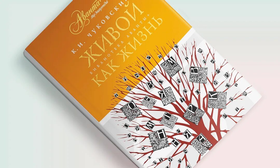 Словарный запас человека книга. Словарный запас книжка. Словарный запас книга. Книги для развития речи и словарного запаса. Книги для пополнения словарного запаса и развития речи.