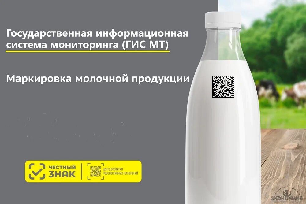 Молоко готово. Молоко готово