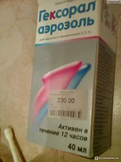 Гексорал таблетки аналоги