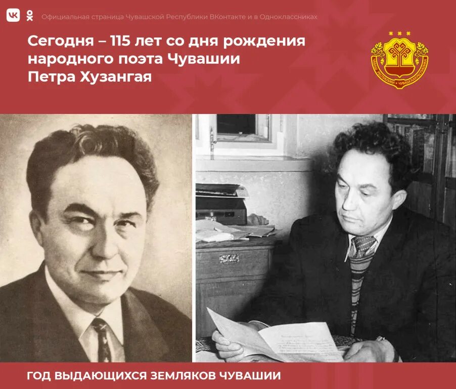 Народные поэты чувашии. Шелеби поэт. Народные поэты чувашии. Чувашские поэты. Народные поэты чувашии.