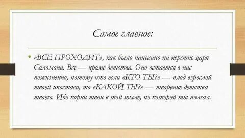 Летят мои кони доктор янсен
