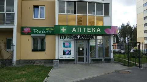 Аптека на космонавтов