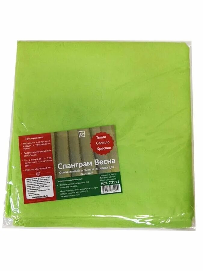 Спанграм. Спанграм. Спанграм мульча -100 малахитовый 1,6х6м 73481х22. Укрывной материал спанграм зима-100 фисташковый 1,6 х 6м. Укрывной материал спанграм зима-100 фисташковый 1,6 х 6м.