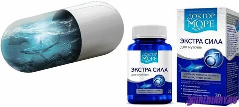 Экстра сила для мужчин инструкция по применению