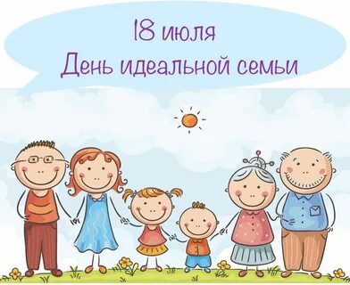 Презентация в доу семья