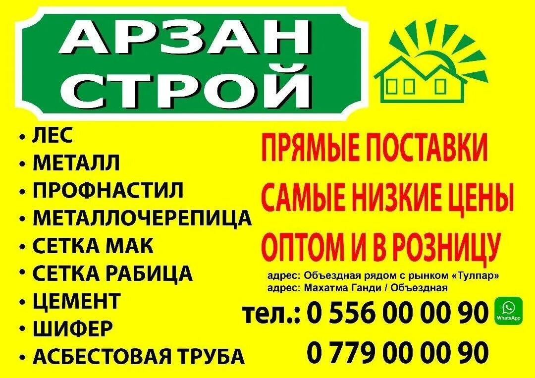 Матаскил кыргызстан арзан ба. Ош мейманкана гостиница. Арзан бишкек. Тез кабар уйлор. Ру авиабилеты.