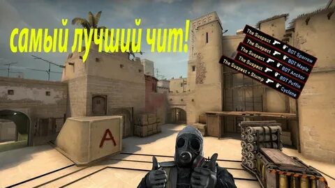 Самый лучший чит кс2