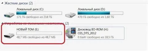 Пишет съемный диск