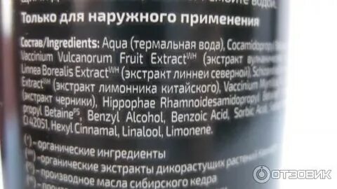 Натурами состав