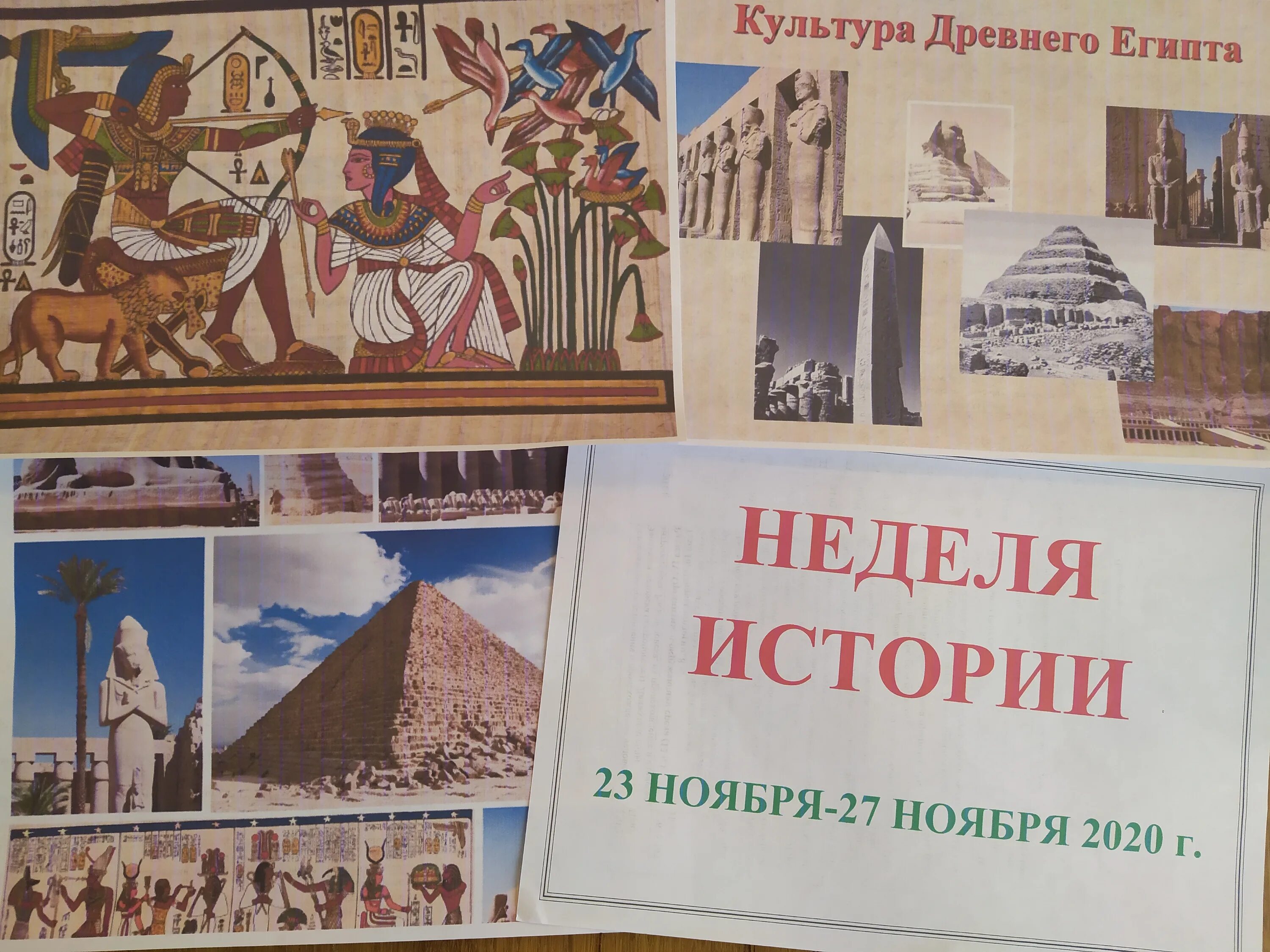 План недели истории. Неделя истории в школе. План недели истории в школе. Week history. Неделя истории.