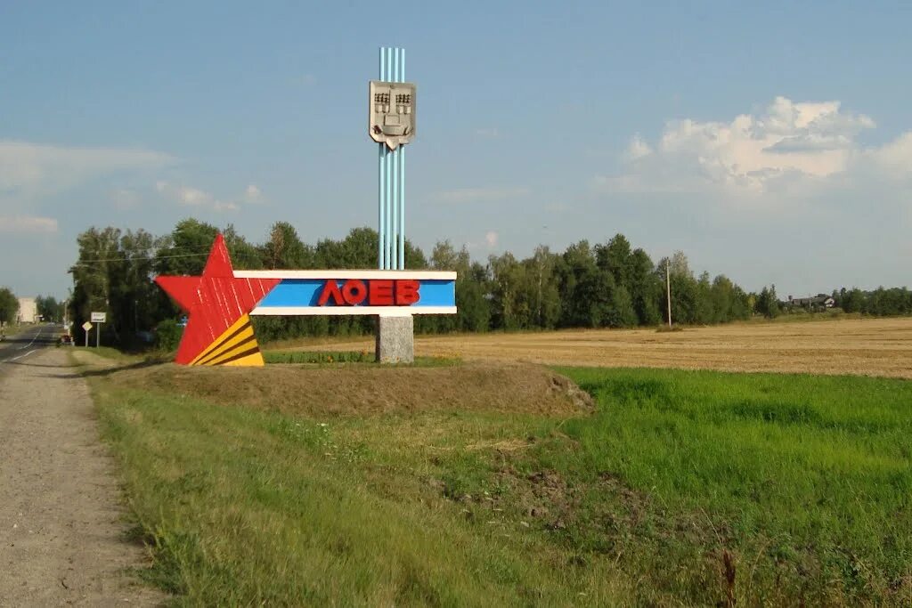 мемориальный комплекс лоев. г п лоев гомельская область беларусь. мемориальный комплекс лоев. музей битвы за днепр в лоеве. лоев парк.