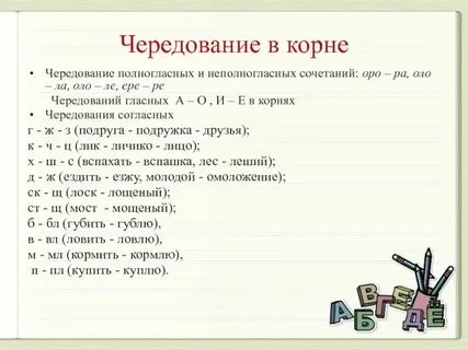 Слова с сочетаниями оро оло