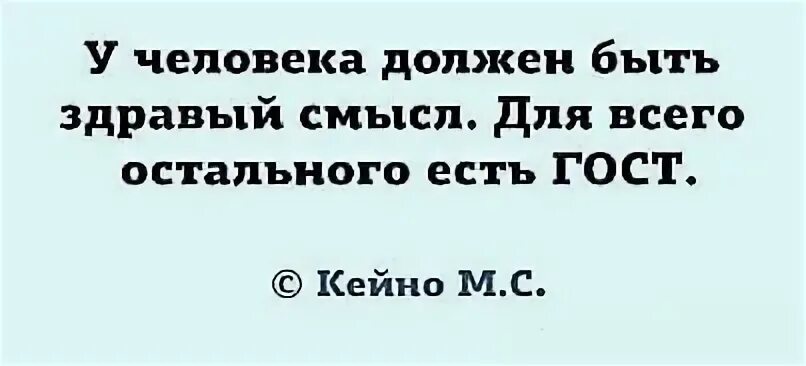 Любовь и здравый смысл