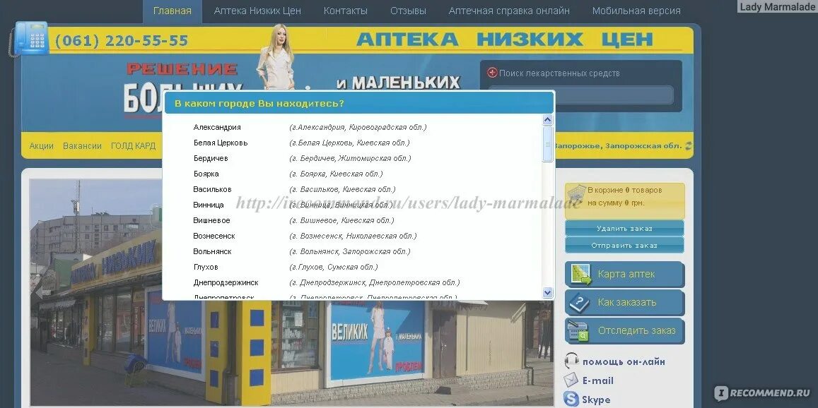 Интернет аптека низких. Сайт сети аптек аптека низких цен. аптека низких цен логотип. интернет аптека челябинск 74 плюс заказ лекарства. аптека низких цен луговая 22.