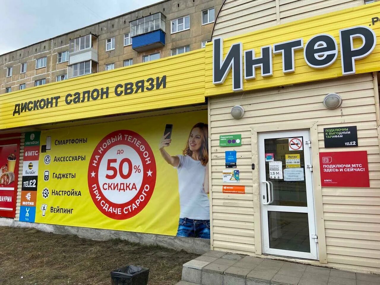 Черноисточинское шоссе 17 нижний тагил. Интерфейс нижний тагил. Н. Салоны интер. Садовая 38а нижний тагил.
