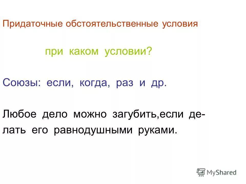 провести достаточное количество совещаний. любое живое дело можно загубить если. достаточное количество совещаний. любое дело можно загубить если делать его равнодушными руками схема. достаточное количество совещаний если провести любую задачу.