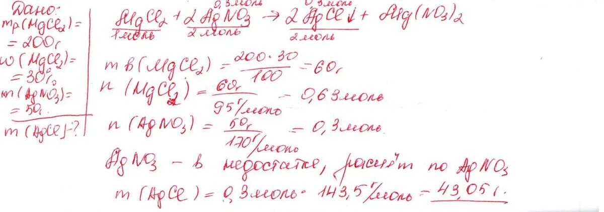 Определить массу осадка. Определение массы осадка. Определить массу осадка полученного при взаимодействии 200 г раствора. При взаимодействии хлорида алюминия массой 13.35 г.