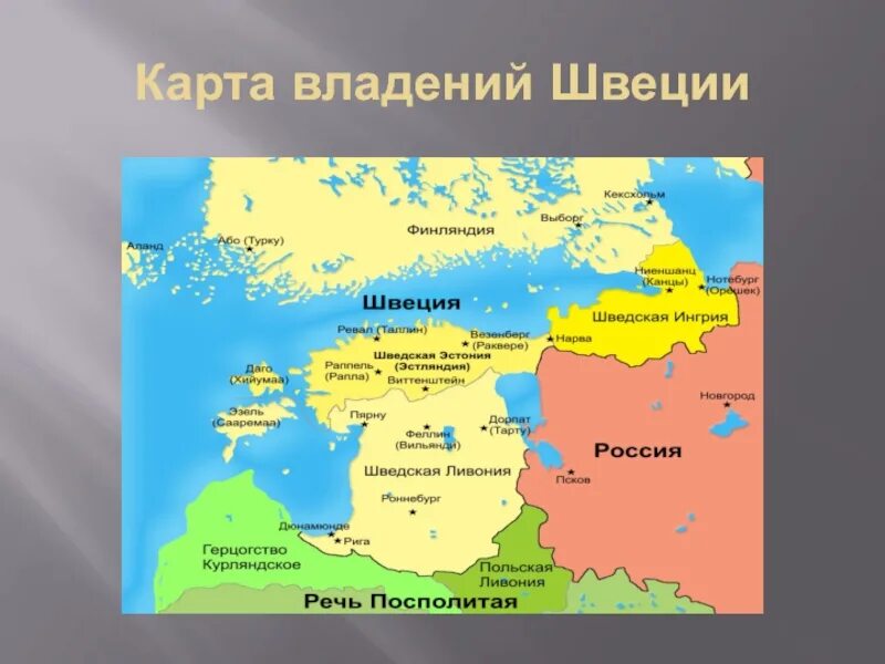 Реформы швеции в 18 веке. Реформы швеции в 18 веке. Реформы в швеции. Реформы в швеции. Австро-прусский дуализм.