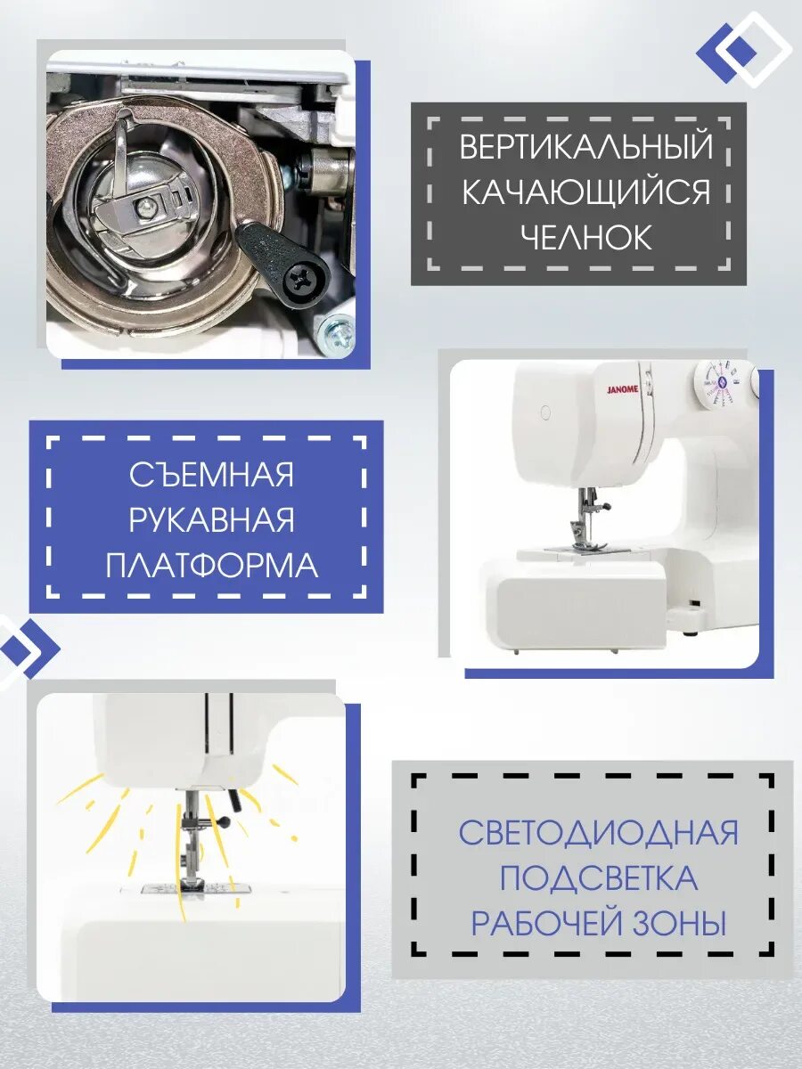 Вертикальный качающийся челнок. Швейная машина Janome a-25. Janome Escape v-14. Швейная машина Janome v14. Швейная машина Janome a-317.