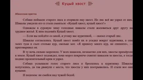 Притча про собаку