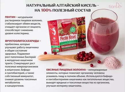Польза киселей из ягод