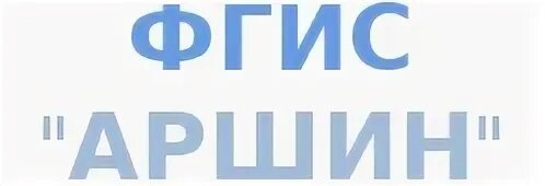 Сайт аршин госреестр