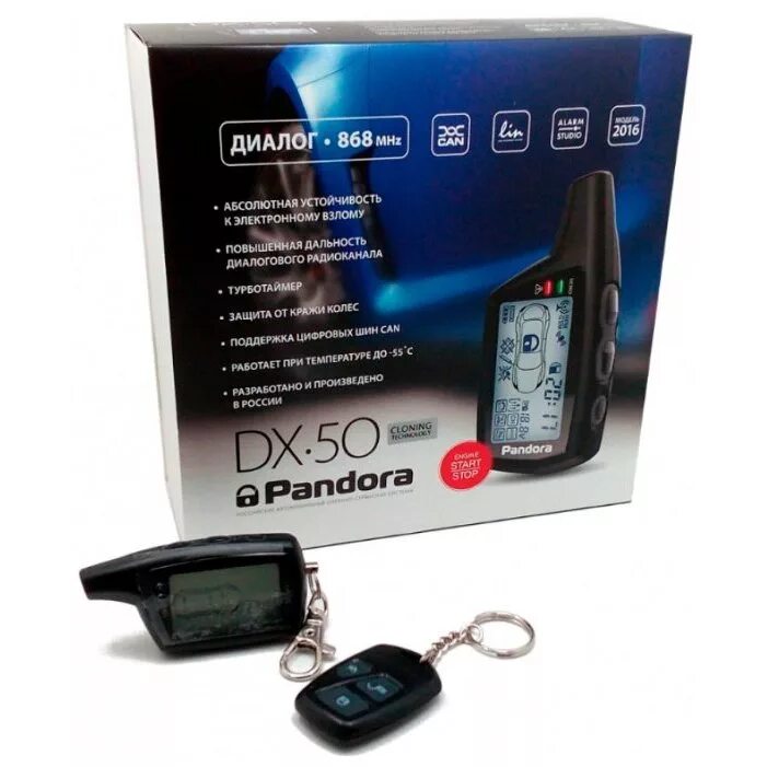 Сигнализация пандора с автозапуском купить. Сигнализация pandora DX 50. Сигнализация Пандора DX 50 B. Автосигнализация с автозапуском Пандора dx50. Сигнализация Пандора DX 50 S.