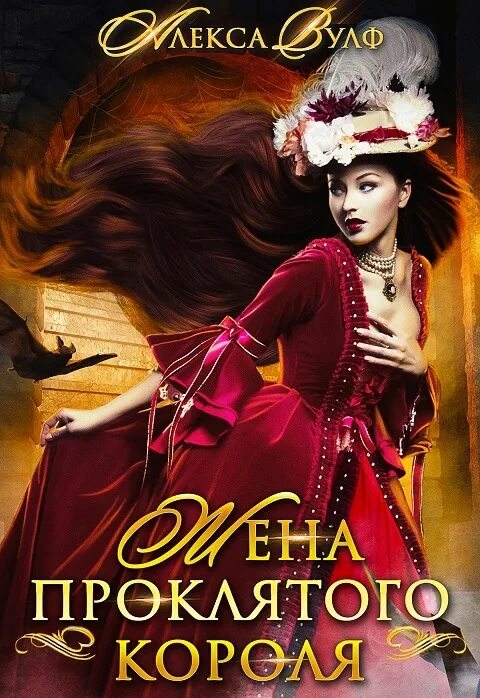 Читать жена для двух лэрдов. Читать жена для двух лэрдов. Читать жена для двух лэрдов. Навсегда моя девушка фильм 2018. Айя вольф фильмы.