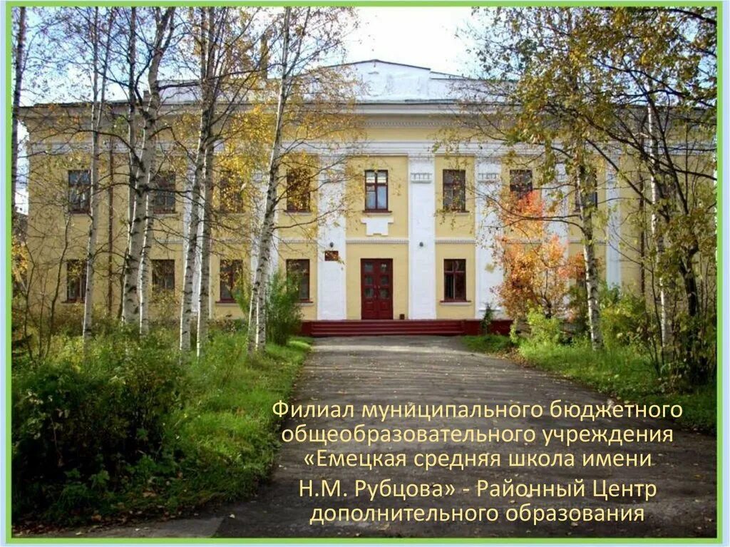 Холмогорский колледж. Холмогорский колледж. Учителя холмогорской средней школы. Техникум холмогорка волоколамск. Холмогорский колледж.