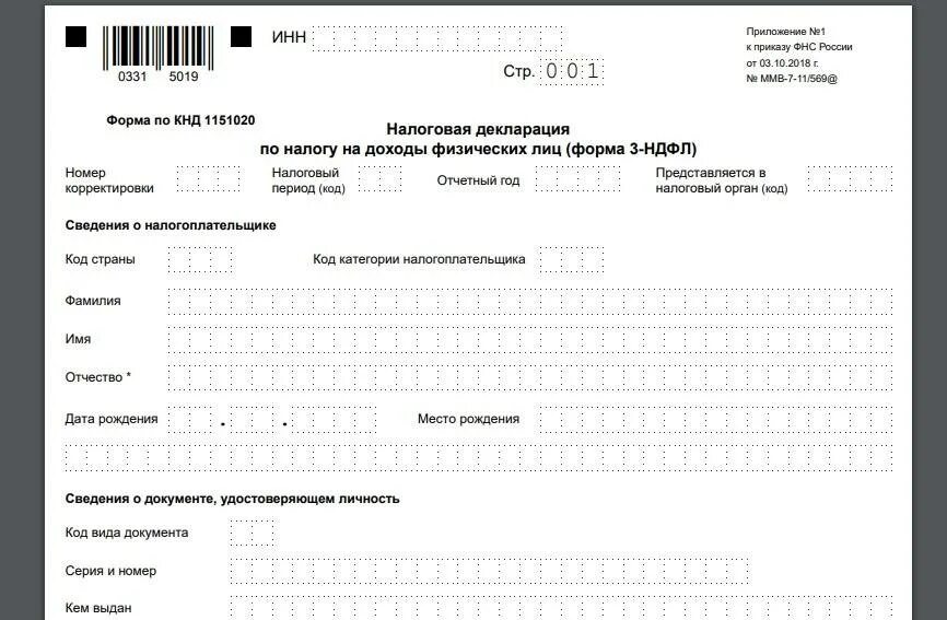 Ифнс заполнение декларации. Образец заполнения декларации 3 ндфл. налоговая декларация по налогу на доходы физических лиц форма 3-ндфл. налоговая декларация 3 ндфл образец заполненный. справка 3-ндфл образец заполнения 2025.