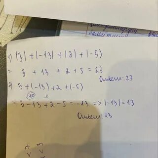 Найдите модуль 2 3